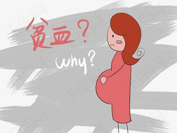 孕妇贫血对胎儿有影响吗？
